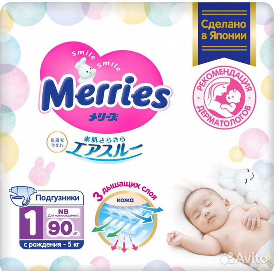 Подгузники