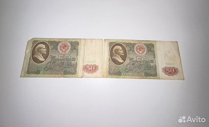 50 рублевая купюра СССР 1991