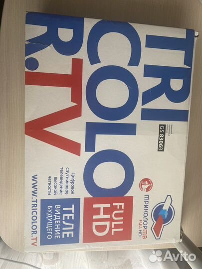 Ресивер триколор