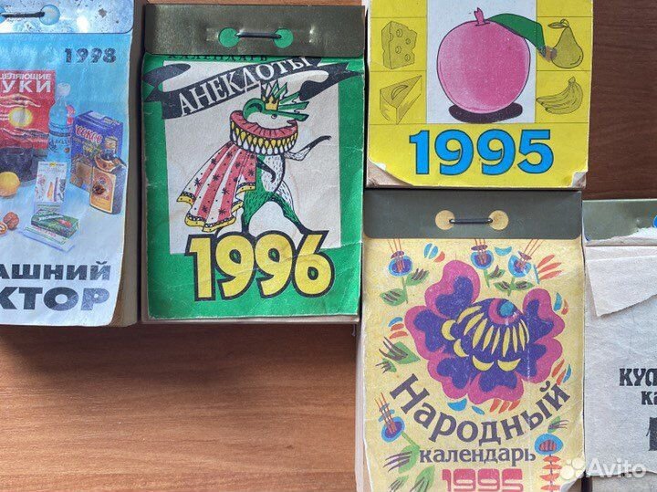 Календари 90х