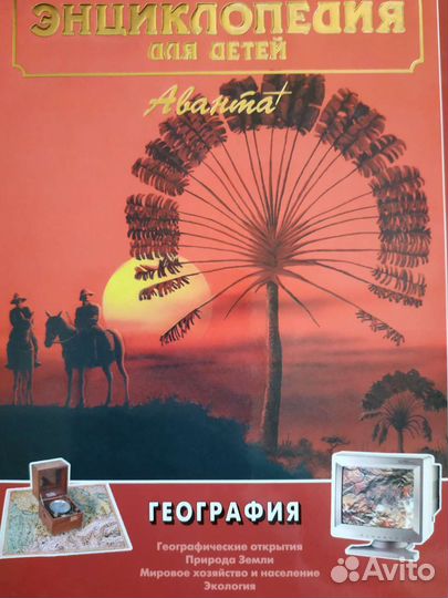 Книги энциклопедии