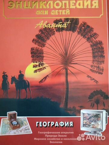 Книги энциклопедии