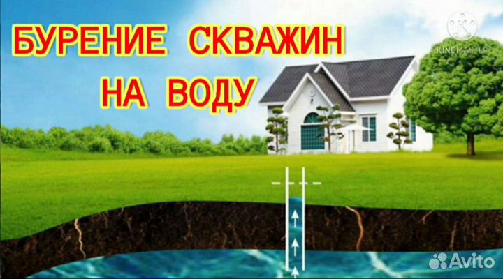 Бурение скважин на воду
