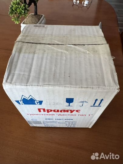 Продам примус