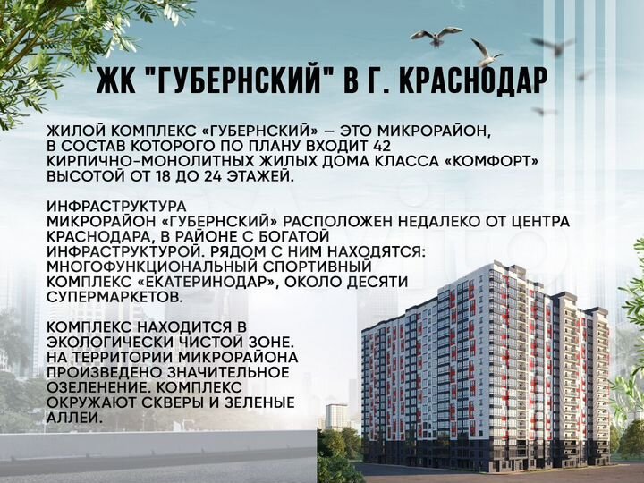 1-к. квартира, 40 м², 2/20 эт.