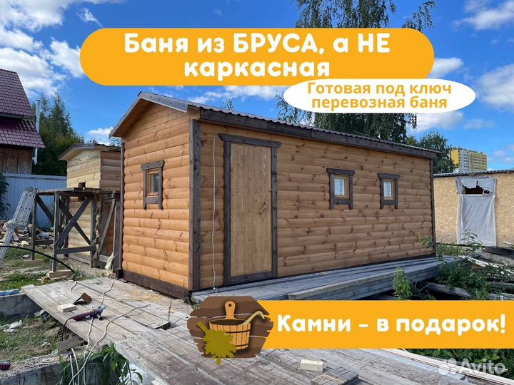 Баня из бруса, а не каркасная