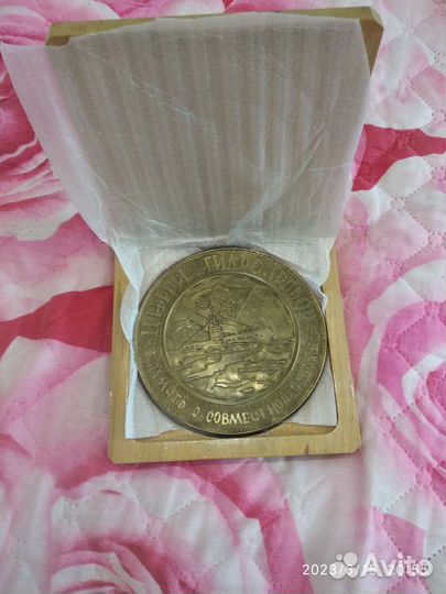 Настлльная наградная медаль СССР