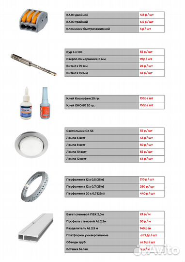 Светильник gx53