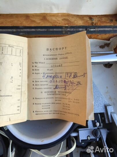 Продам фотоувеличитель 