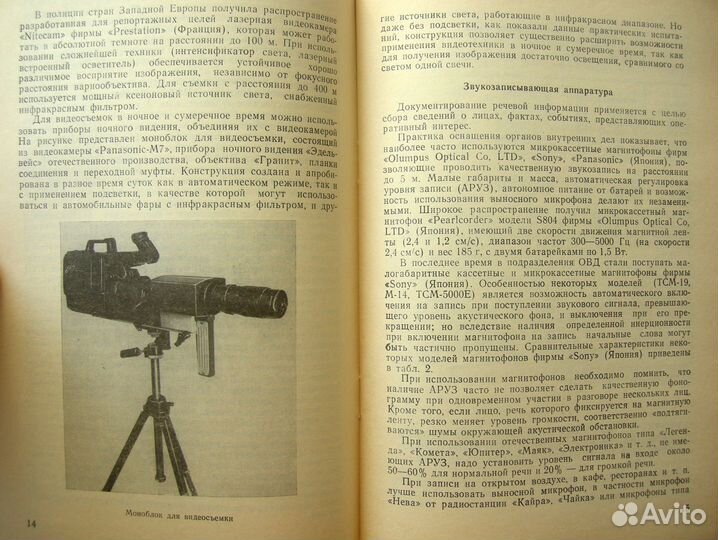 Съемка преступлений. мвд. Служебная