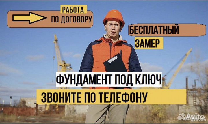 Фундамент под ключ ремонт фундамента