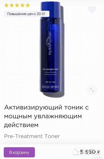 Тоник Hydropeptide