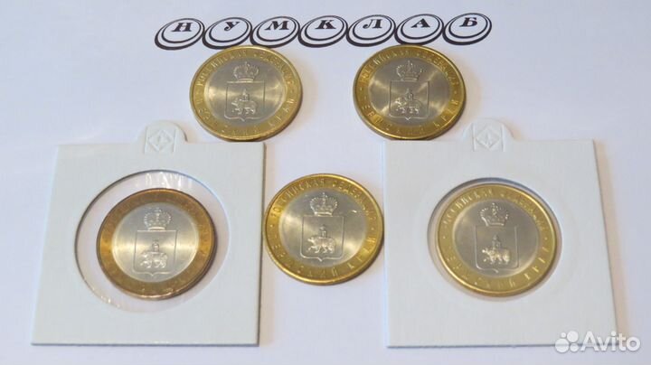 10 рублей Пермский край 2010 г