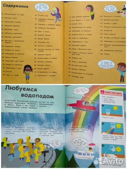 Детские энциклопедии с заданиями - 2 шт