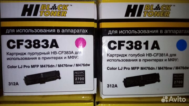 Картриджи HP 312A совместимый