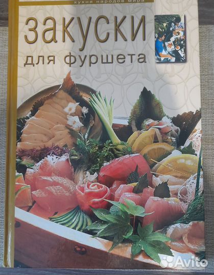 Кулинарные книги