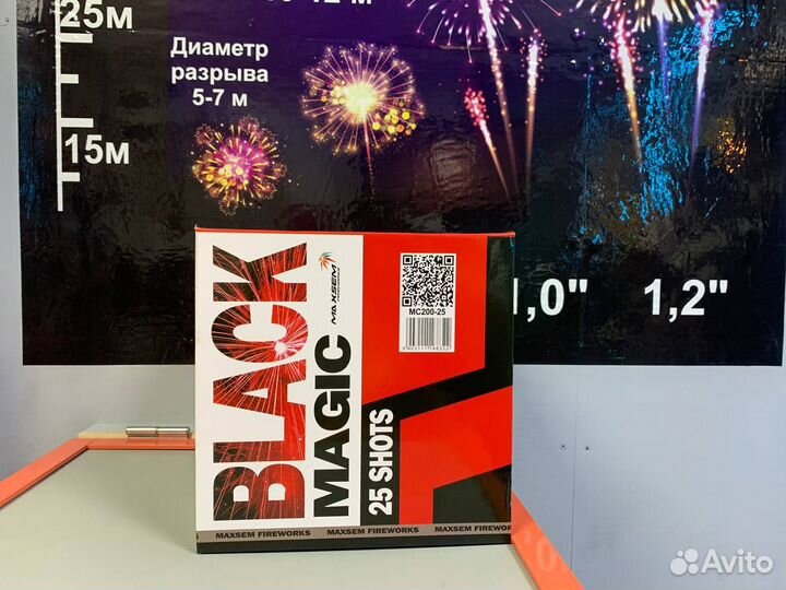 Крупнокалиберный Салют Фейерверк на 25 залпов 2