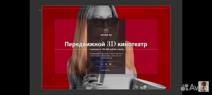 Передвижной кинотеатр