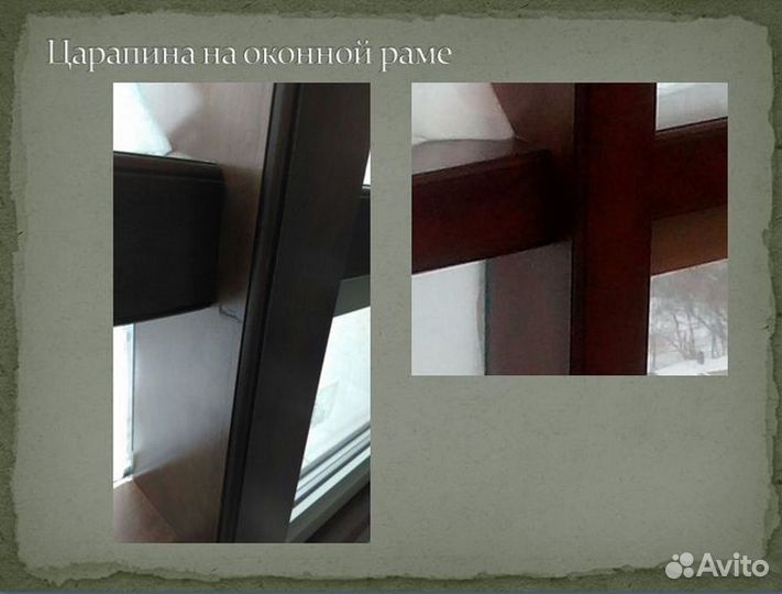 Мастер на час выездная реставрация