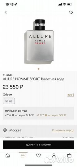 Шанель/ Chanel Allure Homme Sport 100ml