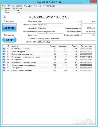Жесткие диски WD30efrx, WD1003fbyx