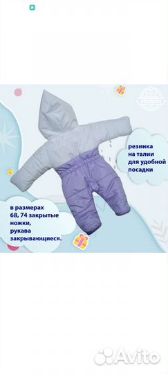 Комбинезон весна осень