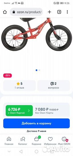 Беговел детский Novatrack