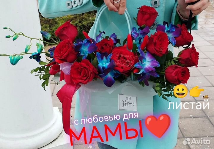 Букет цветов