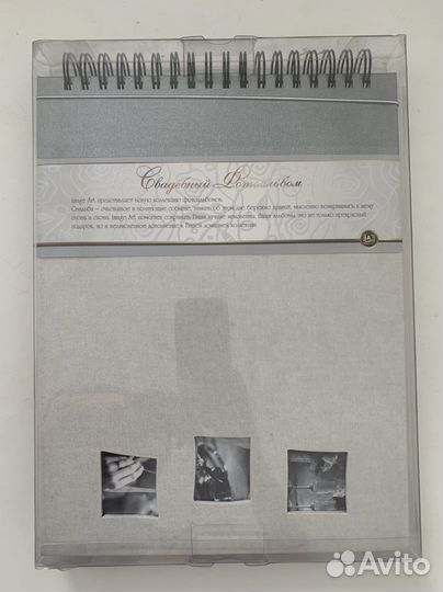 Новый Свадебный фотоальбом