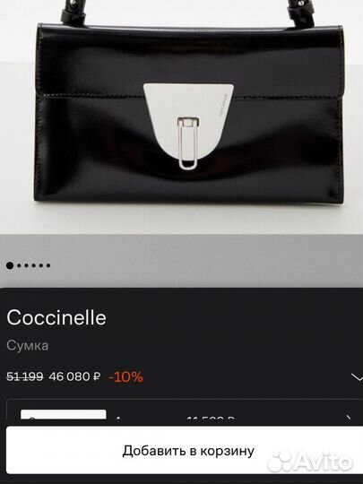 Сумка coccinelle nico оригинал новая