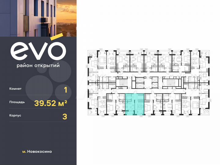 1-к. квартира, 39,5 м², 9/25 эт.