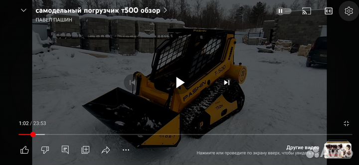 Бобкет pachin 500