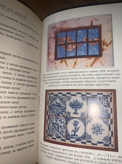 Шелковые ленты. А.Зайцева. Рукоделие