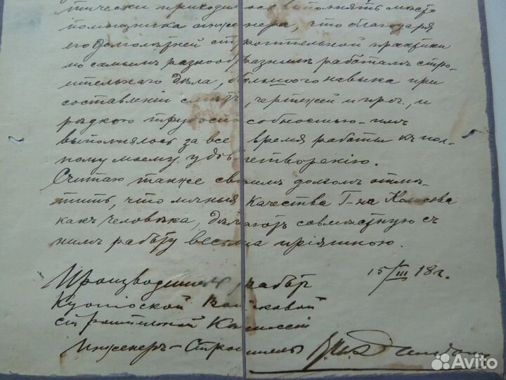 Свидетельство о строительстве казарм 1918