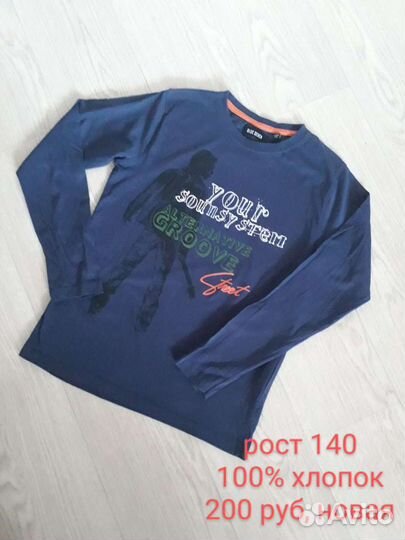 Вещи для мальчика