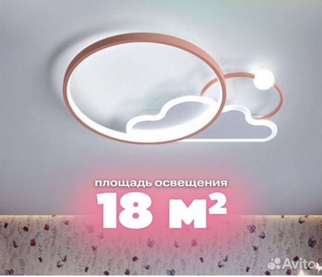 Люстра в детскую