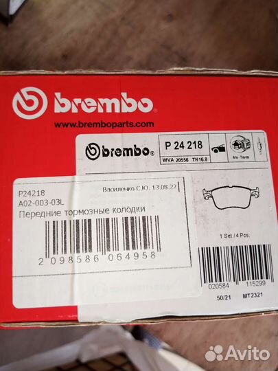 Колодки тормозные перед для Линкольн Корсар, Форд