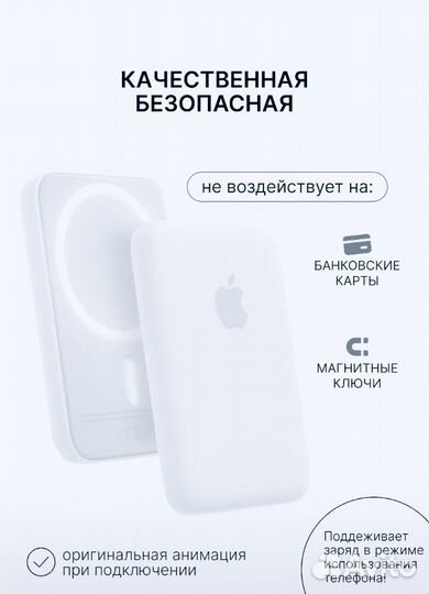 MagSafe Battery Pack 5000mah