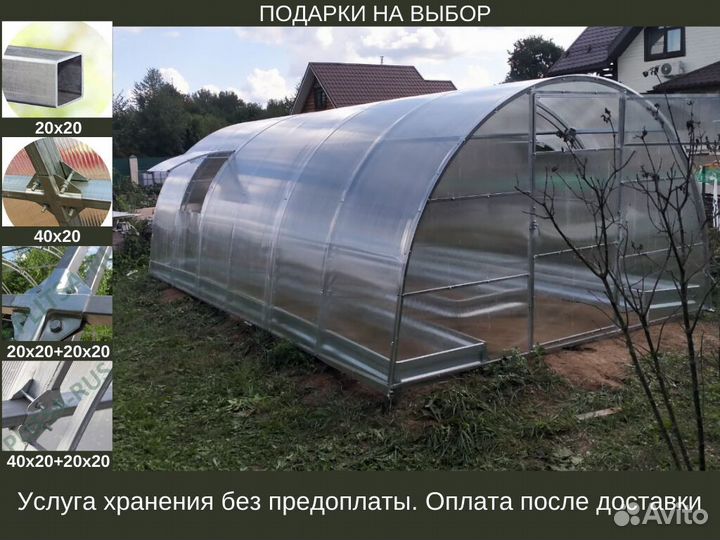 Теплица дачникам Арт Н43854F