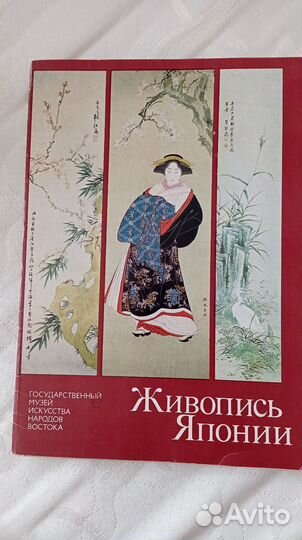 Живопись Японии