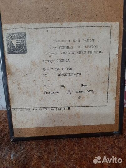 Ретро винтаж