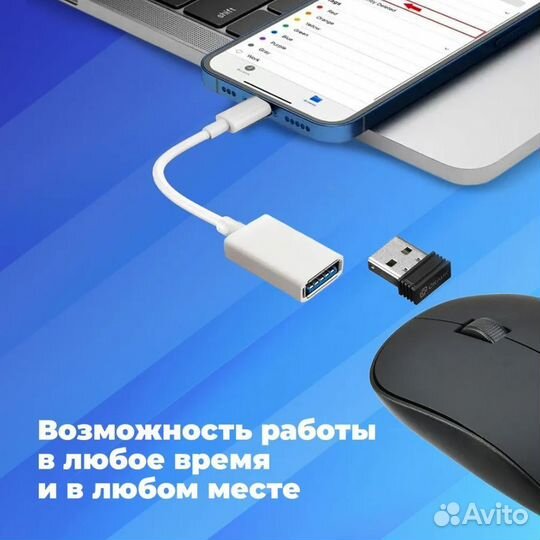 Переходник USB OTG USB-Type-C, для передачи данных