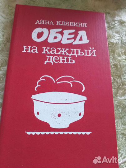 Книги о еде