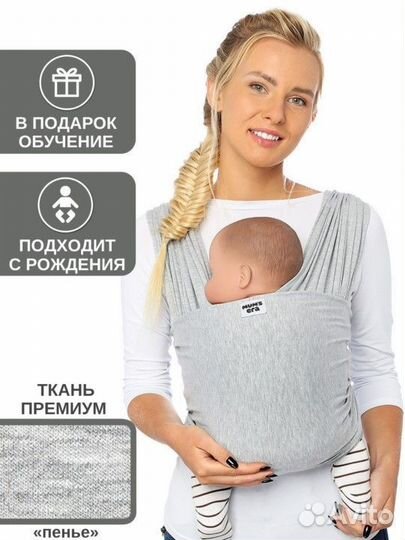 Слинг-шарф трикотажный Mum’s Era