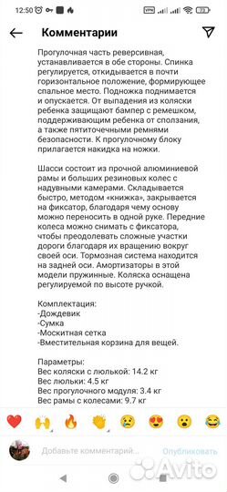 Коляска 2 в 1