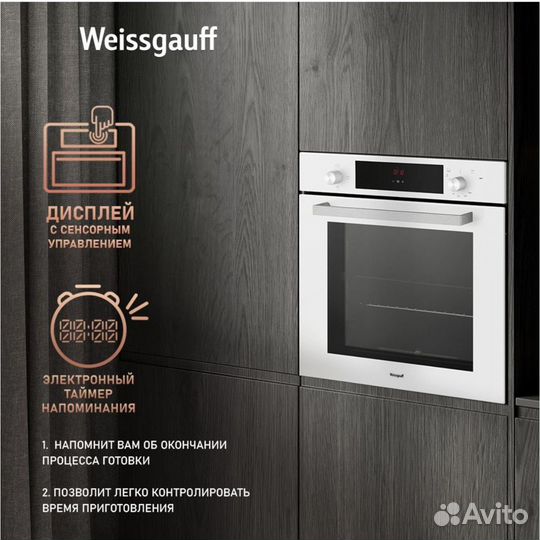 Духовой шкаф weissgauff WGO 702 D White Glass