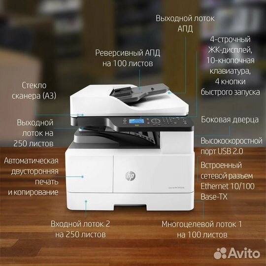 Мфу лазерный HP LaserJet Pro M443nda (8AF72A) A3 D