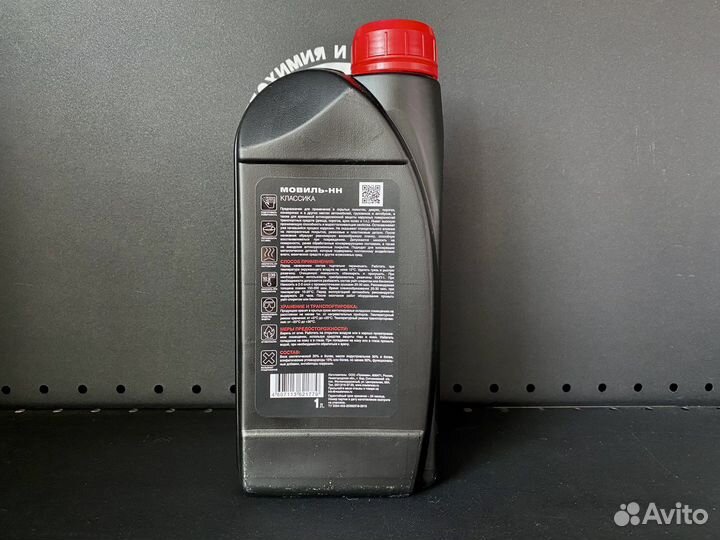 Мовиль MasterWax нн с преобразователем ржавчины 1л