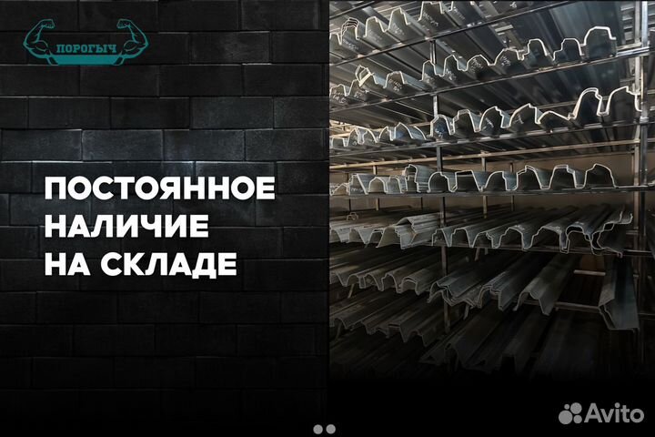 Левый кузовной порог Fiat Ducato 3 250