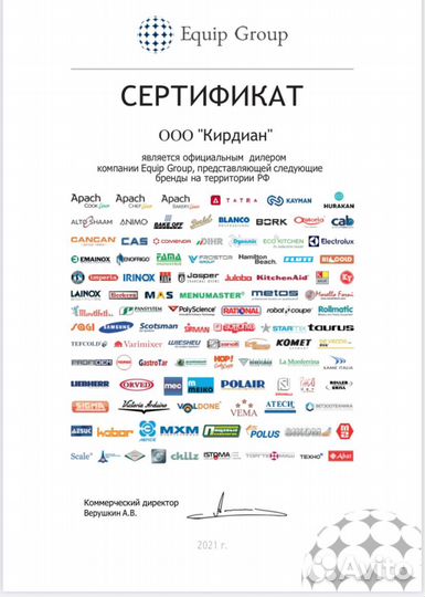 Машина посудомоечная apach AF501 (917971) фронталь